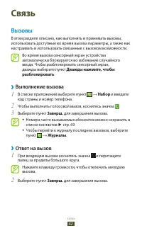 Страница 42