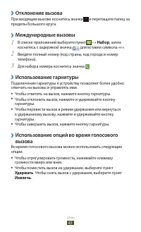 Страница 43
