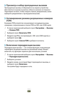 Страница 45