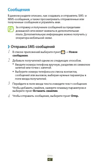 Страница 47