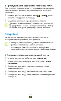 Страница 49