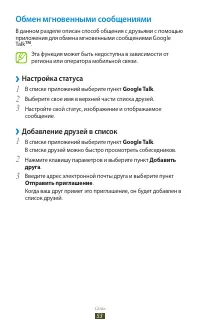 Страница 53