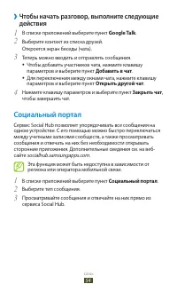 Страница 54