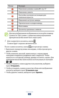 Страница 56