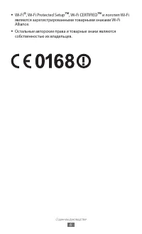 Страница 6
