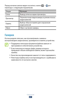 Страница 61