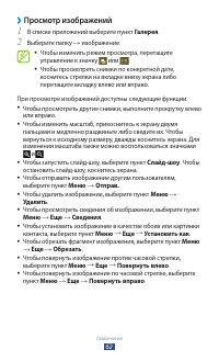 Страница 62