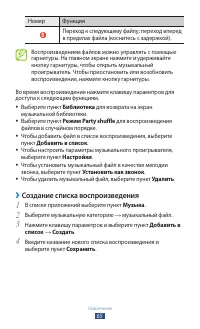 Страница 65