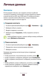 Страница 69