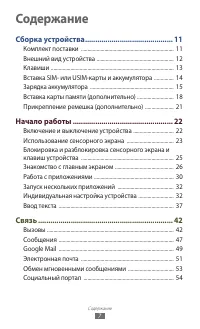 Страница 7