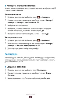 Страница 72