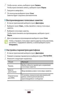 Страница 75