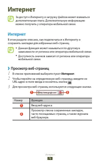 Страница 76
