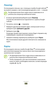 Страница 80