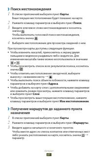 Страница 81