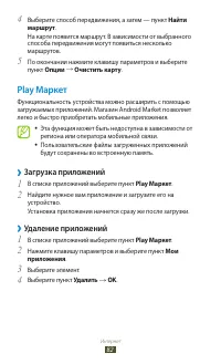 Страница 82