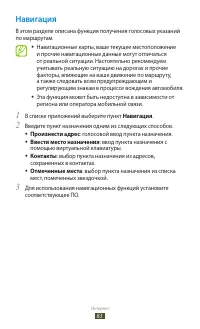 Страница 83