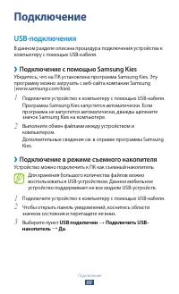 Страница 88