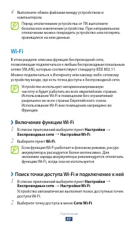 Страница 89