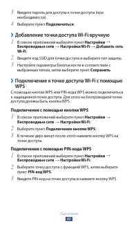 Страница 90