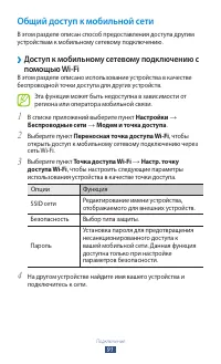 Страница 91