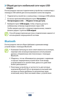 Страница 92