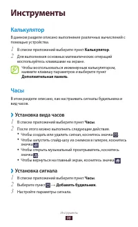 Страница 98
