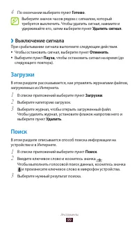 Страница 99