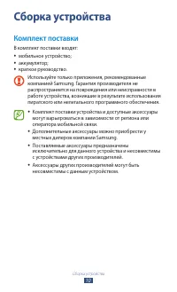 Страница 10