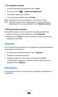 Страница 100