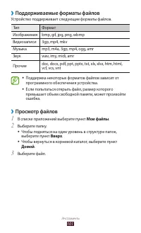 Страница 101