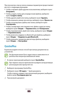 Страница 102