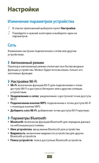 Страница 105