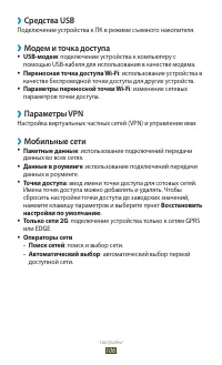 Страница 106