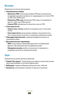 Страница 107