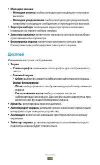 Страница 108