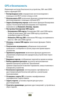 Страница 109