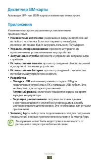 Страница 110