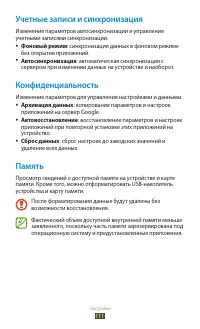 Страница 111