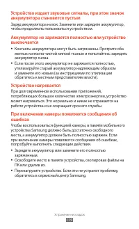 Страница 119