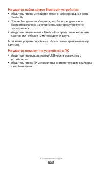 Страница 121