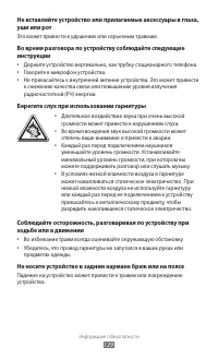 Страница 129