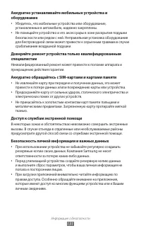 Страница 131