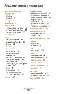 Страница 135