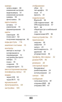 Страница 136