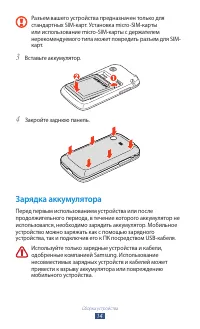 Страница 14