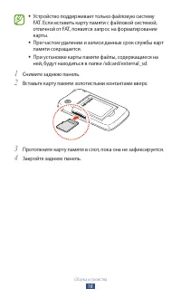 Страница 18