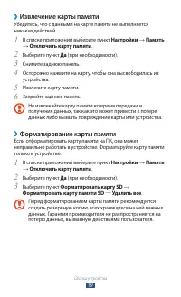 Страница 19