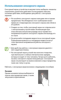 Страница 22