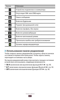 Страница 26